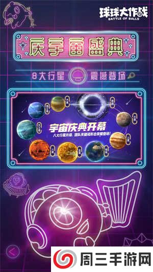 球球大作战怎么刷金蘑菇截图