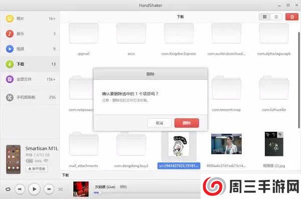 怎么用数据线连接电脑7