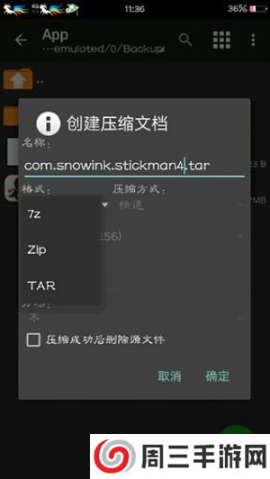 如何修改游戏金币截图6