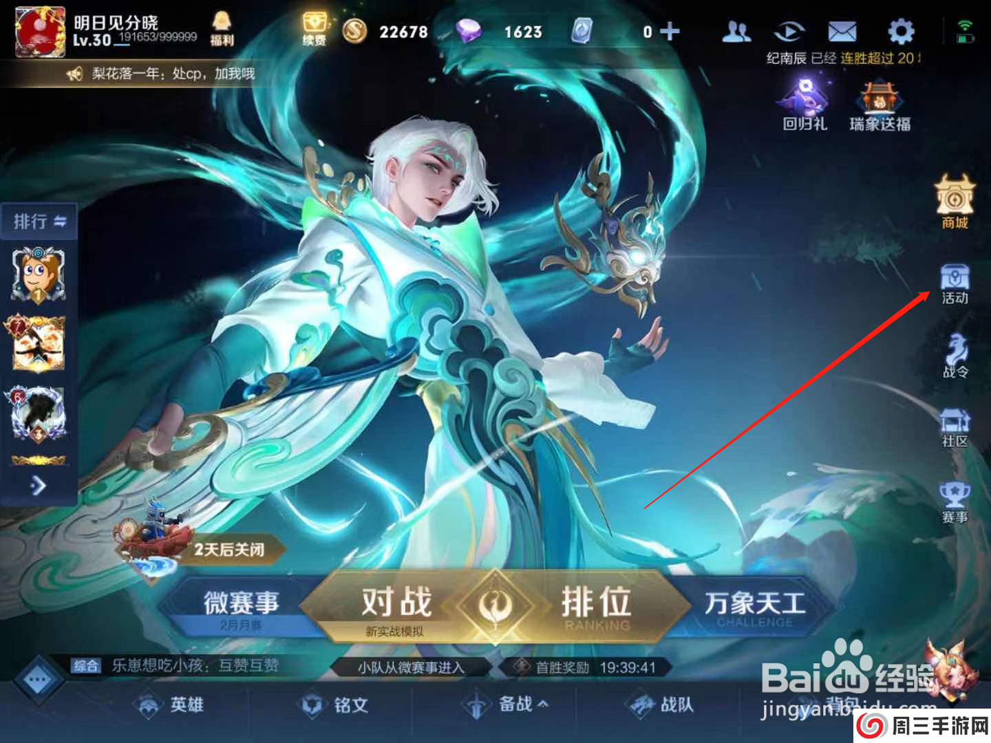 王者荣耀牛气冲天怎么用#百元挑战#