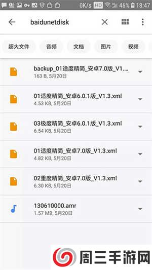 文件极客怎么用2