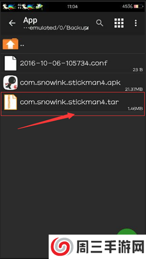 如何修改游戏金币截图3
