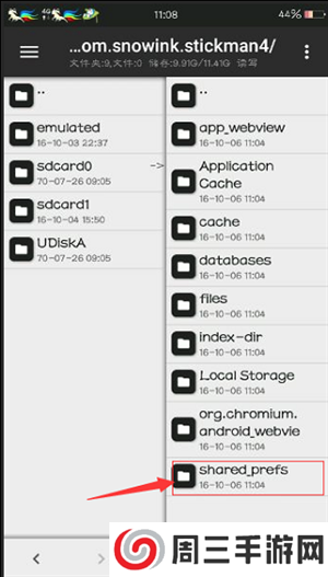 如何修改游戏金币截图4