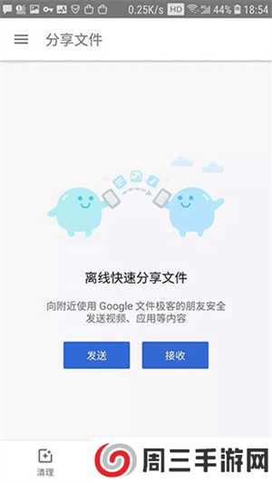 文件极客怎么用3