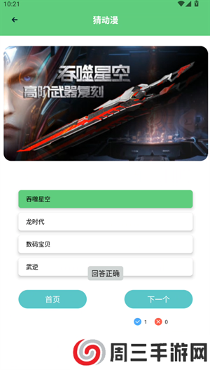 香香腐宅2官方正版