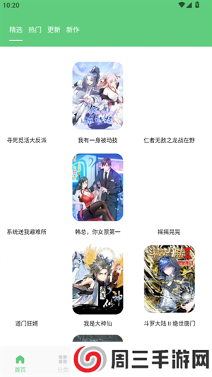 香香腐宅2官方正版