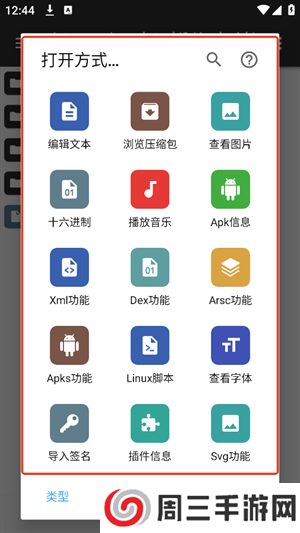 使用教程截图4