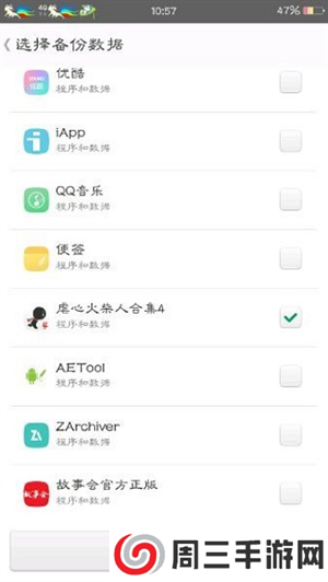 如何修改游戏金币截图2