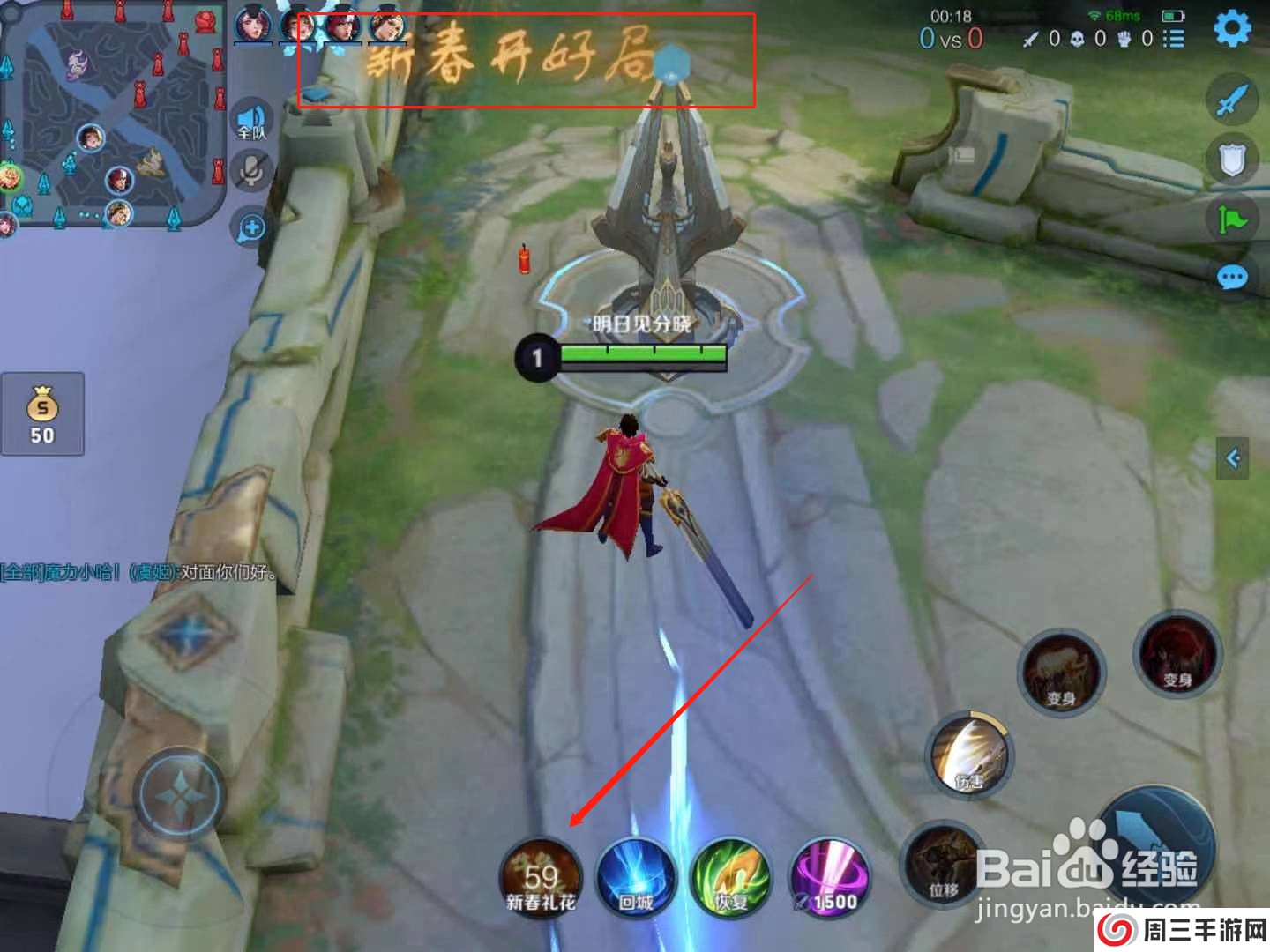 王者荣耀牛气冲天怎么用#百元挑战#