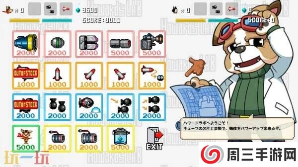 《Horgihugh and Friends》PC版将于2月底推出