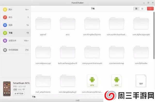 怎么用数据线连接电脑5