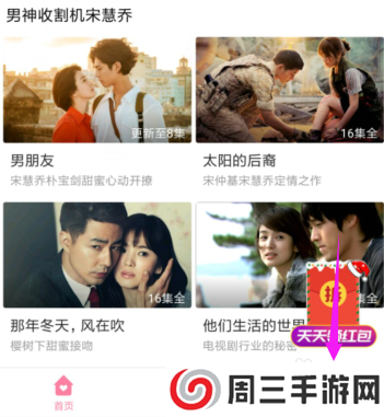 韩剧大全怎么设置播放清晰度?