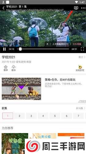 韩剧大全怎么投屏2