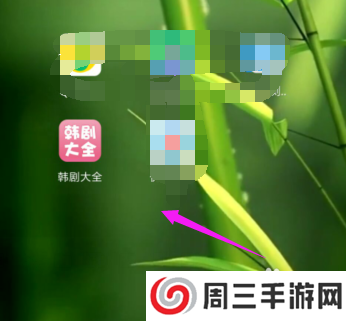 韩剧大全怎么设置播放清晰度?