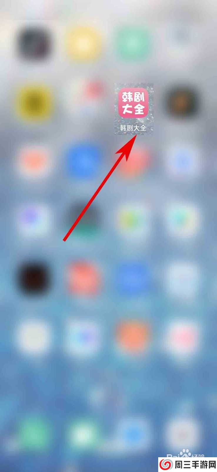 韩剧大全app怎么查看我的观看记录