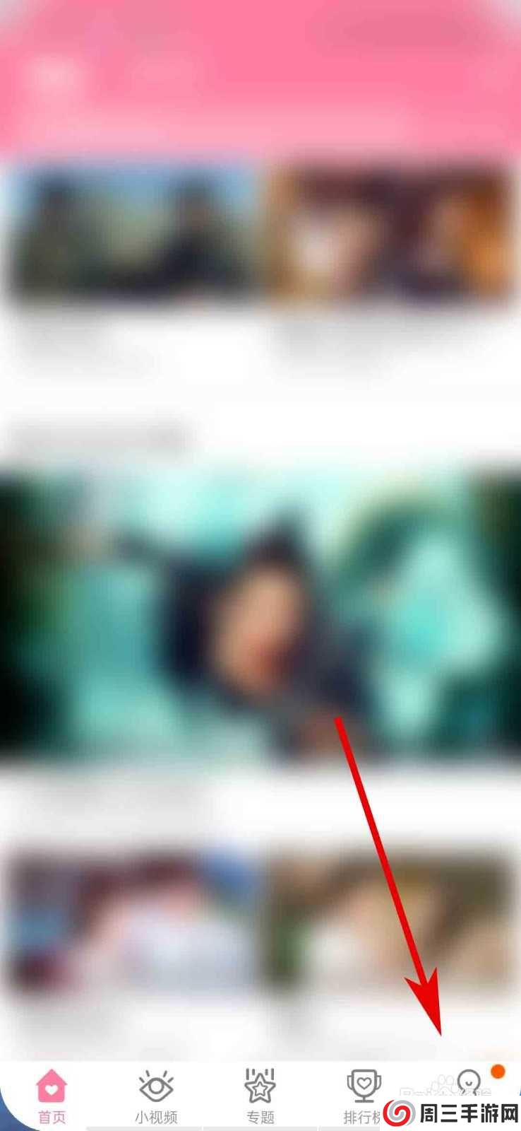 韩剧大全app怎么查看我的观看记录