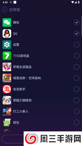 安卓优化大师手机版15