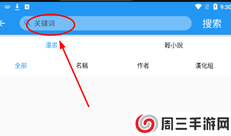 拷贝漫画软件下载安装官方版 拷贝漫画软件下载安装官方版
