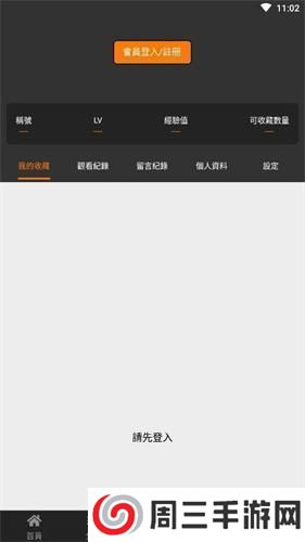 禁天堂jmcomic.2.0.mic官网入口