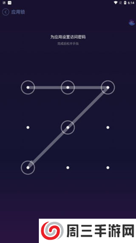 安卓优化大师手机版11