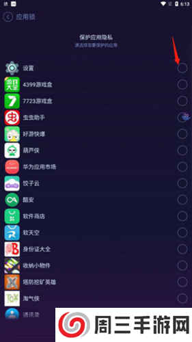 安卓优化大师手机版9