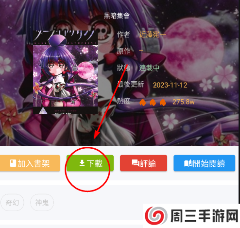 拷贝漫画软件下载安装官方版 拷贝漫画软件下载安装官方版