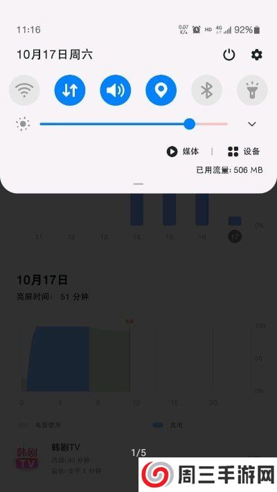 5g开关app下载-5g开关最新免费版下载(附使用方法)