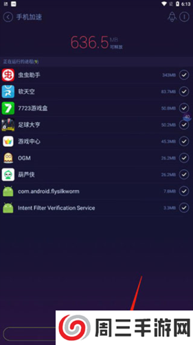 安卓优化大师手机版6
