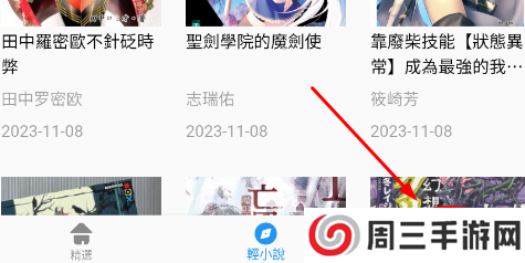 拷贝漫画软件下载安装官方版 拷贝漫画软件下载安装官方版