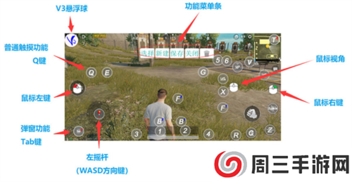 ShootingPlus V3手机版改键位操作1