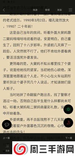 看书神器图片10