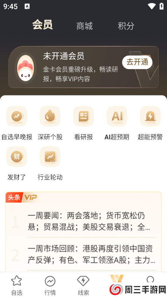 使用教程截图4
