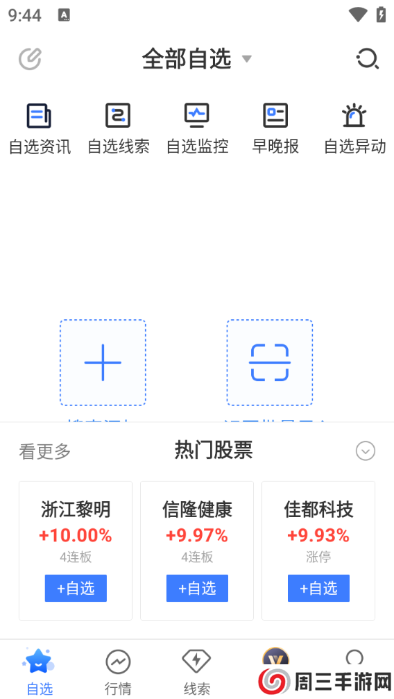 使用教程截图2