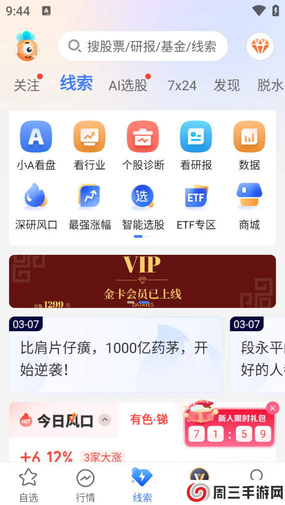 使用教程截图1