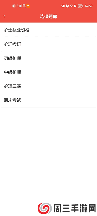 护考帮app使用教程1