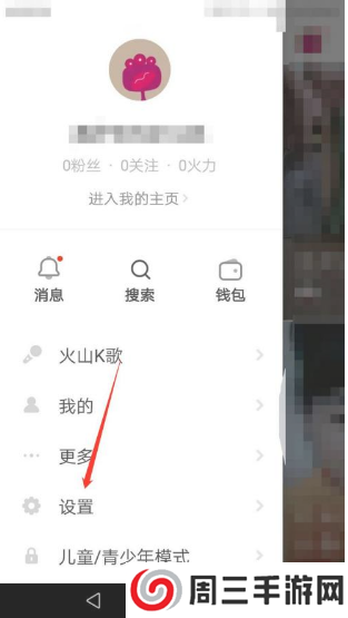 抖音火山版达人认证教程图片2