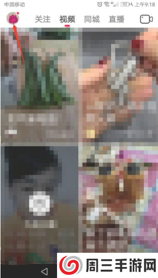 抖音火山版达人认证教程图片1