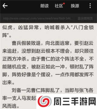 旧版追书神器怎么换源2