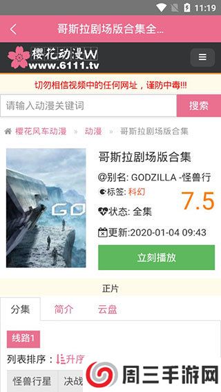 樱花动漫2021版下载-樱花动漫2021安卓手机下载