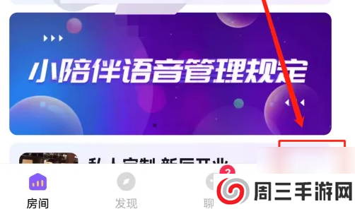 小陪伴语音图片15