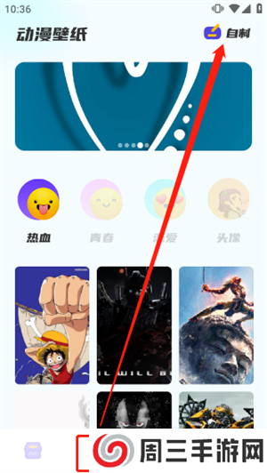 漫画星球app使用教程1