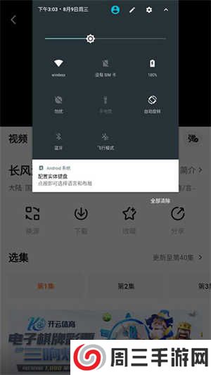 追剧达人2023最新版纯净版怎么投屏截图3