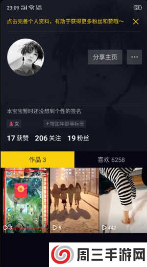 抖音极速版怎么发布自己的作品 抖音极速版怎么发布自己的作品