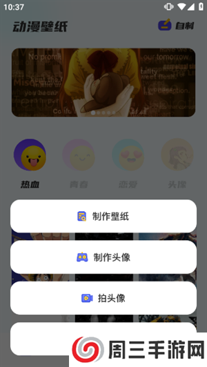 漫画星球app使用教程2