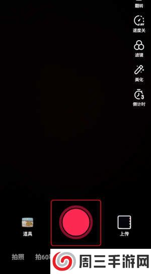 抖音极速版怎么发布自己的作品 抖音极速版怎么发布自己的作品