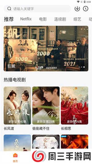 追剧达人2023最新版纯净版怎么投屏截图1