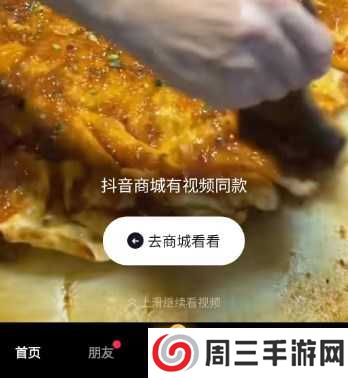 Tiktok Lite app2024怎么填写邀请码1