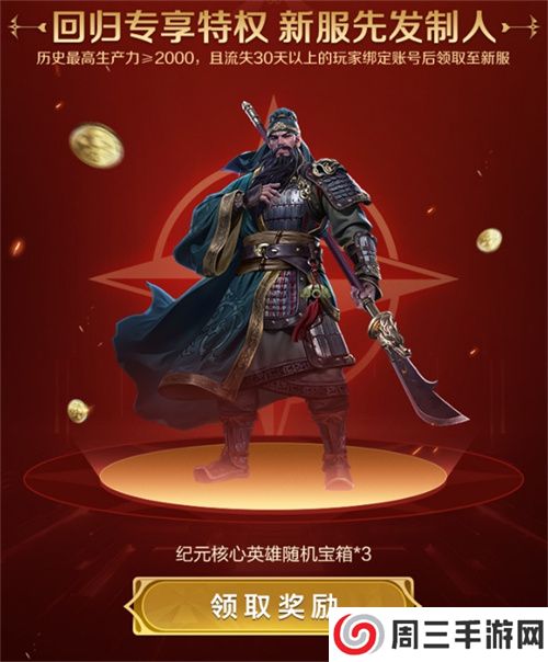 刘秀真能召唤陨石了?《世界启元》新纪元有多“烧”?