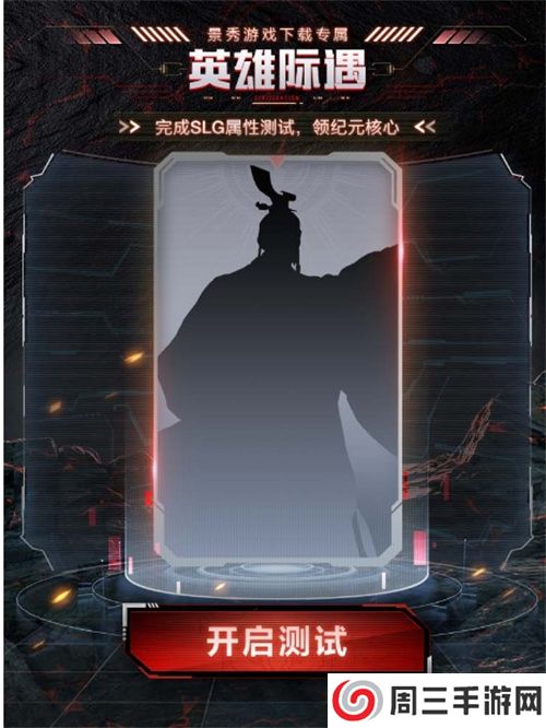 刘秀真能召唤陨石了?《世界启元》新纪元有多“烧”?