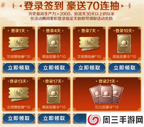 刘秀真能召唤陨石了?《世界启元》新纪元有多“烧”?